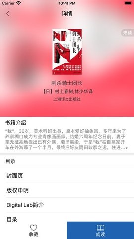 上图数字阅读安卓版免费下载v5.0.2