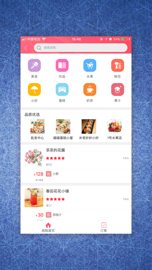 中购天下安卓版下载v4.0