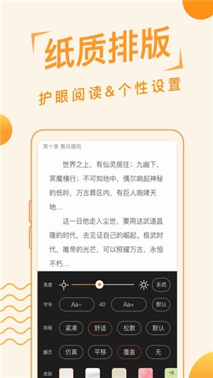 追阅免费小说手机apk安装包下载v1.4.2