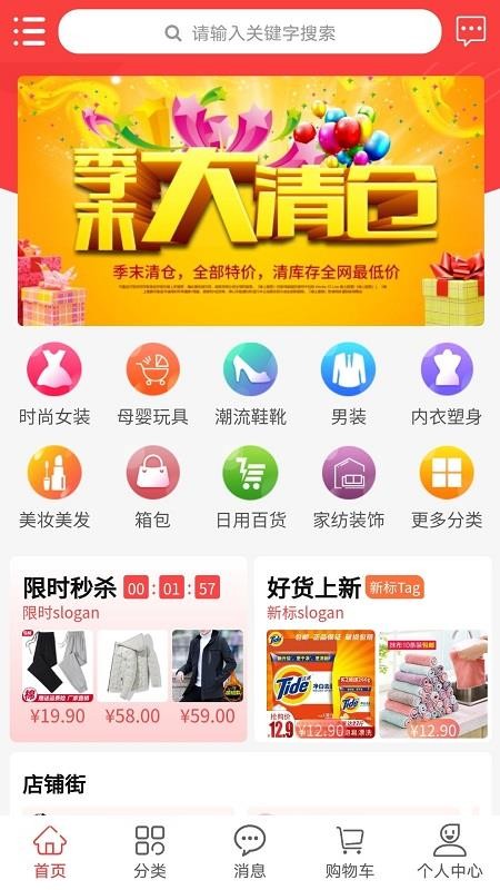 胖窝清仓最新版免费下载v1.0.2