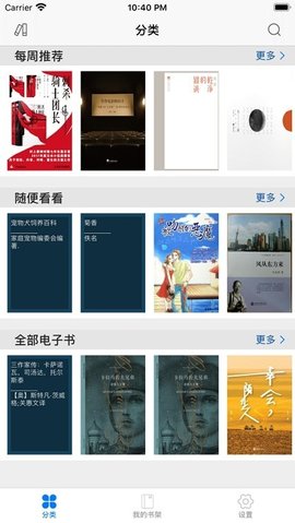 上图数字阅读安卓版免费下载v5.0.2