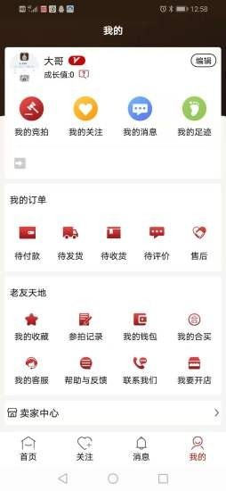 滴雨轩手机apk安装包下载v1.7.0