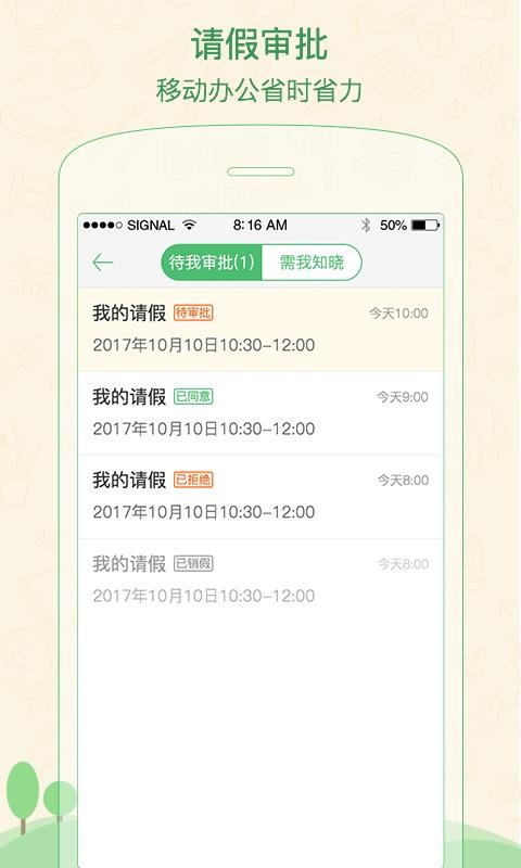 焦点家校教师版最新版免费下载v3.3.4.0
