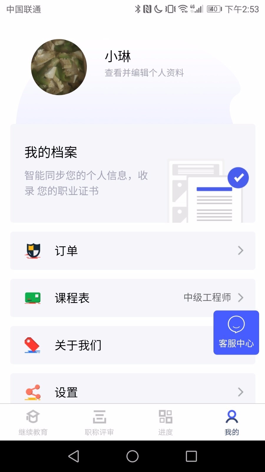 粤才通手机apk安装包下载v1.0.0