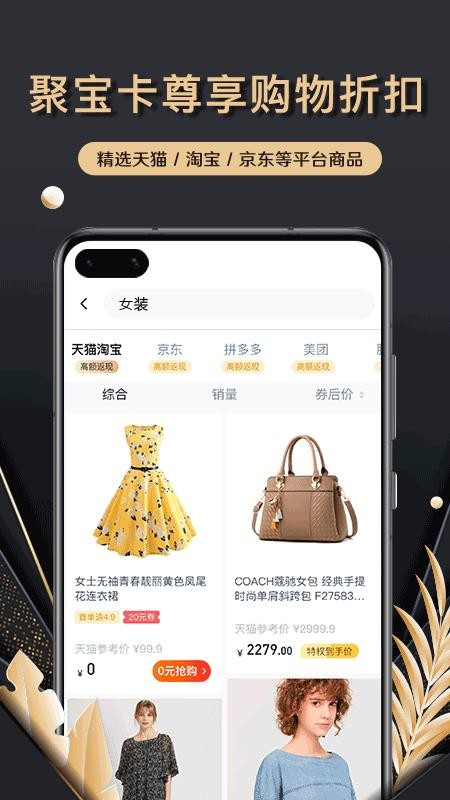 聚宝卡最新版免费下载地址v1.0.1