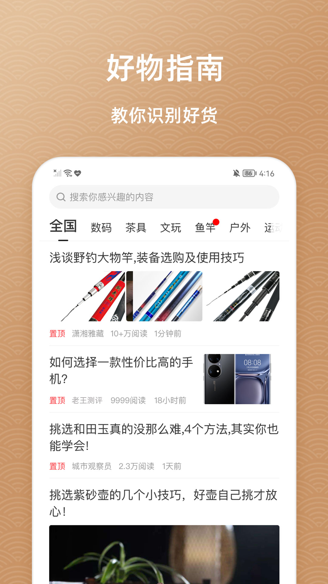 鱼喜团最新版免费下载v1.0.21