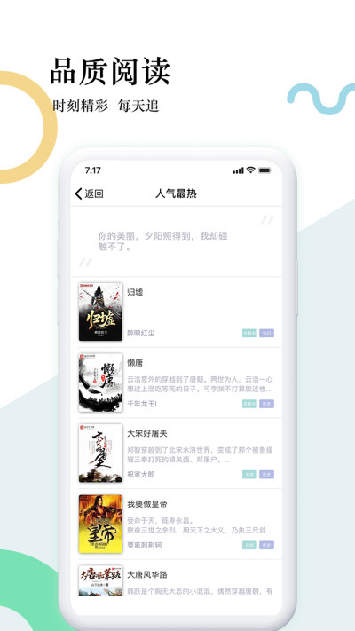 狸梦小说安卓免费阅读最新版下载v1.2.1