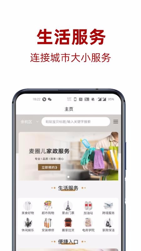 麦圈儿最新版免费下载地址v1.0.5