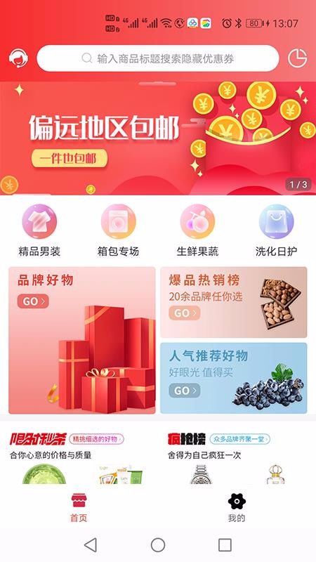 手机宝盒最新版免费下载地址v2.2.74