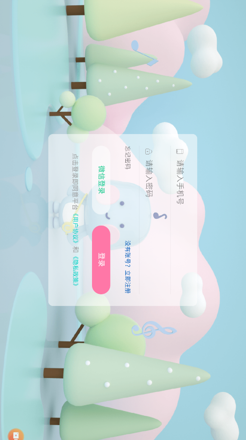 波尼乐安卓最新版下载v1.0.1