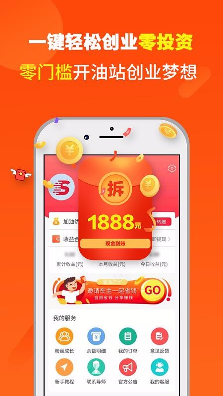 省油巴士最新版免费下载v1.3.9
