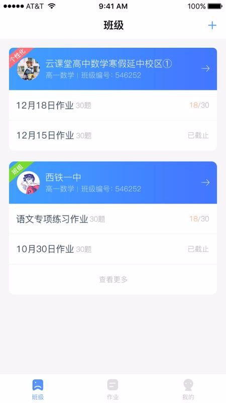 秦学云课堂教师最新版免费下载v2.5.6