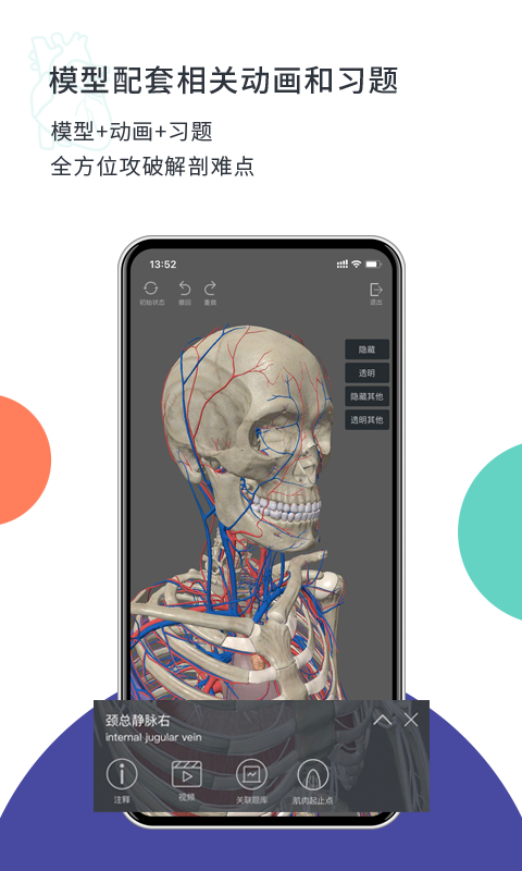 CoolMed最新版免费下载v1.5.1
