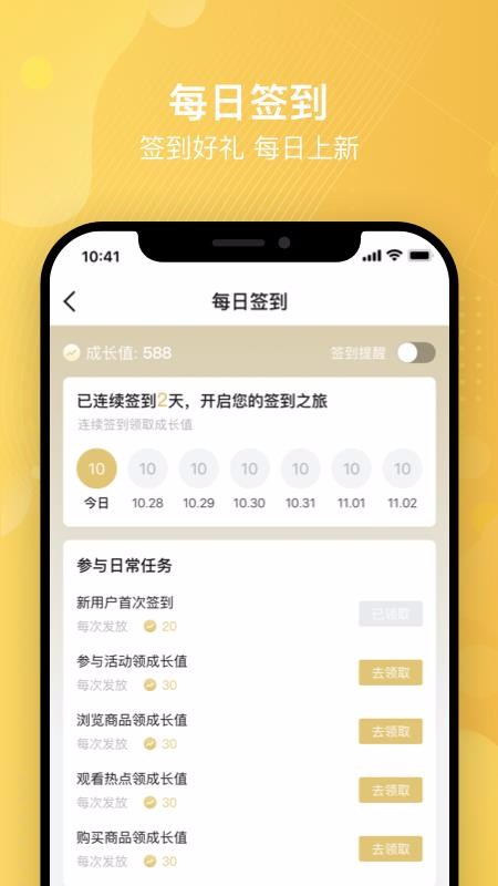 购顾佳手机安装包免费下载v1.0.9