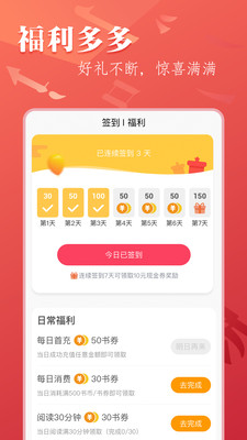 笔尚小说免费阅读手机最新下载v1.0.8