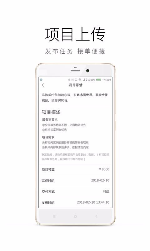 名咖最新版免费下载v1.0.1