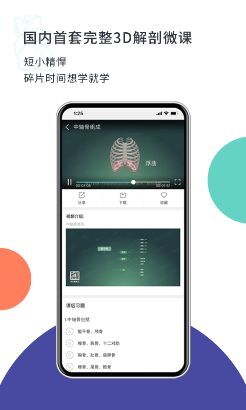CoolMed最新版免费下载v1.5.1