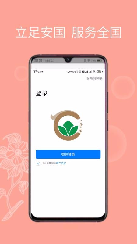 一斗三味最新版免费下载v1.1.1