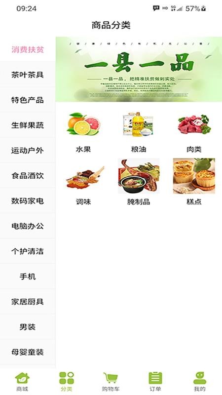 神农助最新安卓免费下载v1.0.1