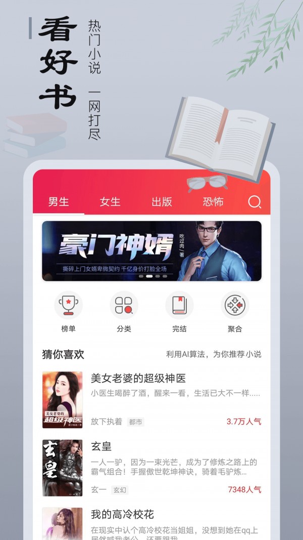 追书宝最新版免费下载v1.5.4