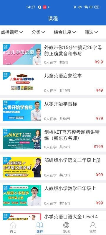 轻思课堂手机apk安装包下载v1.0.0