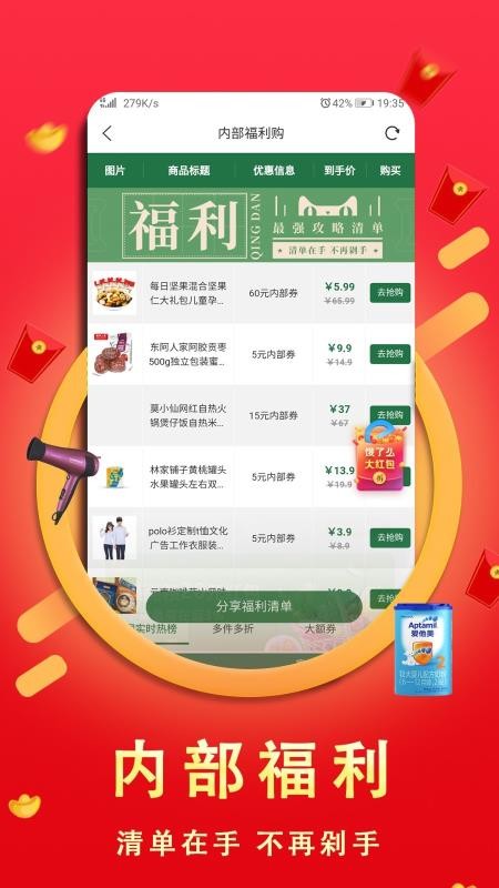 高佣优选手机apk安装包下载v3.4.0