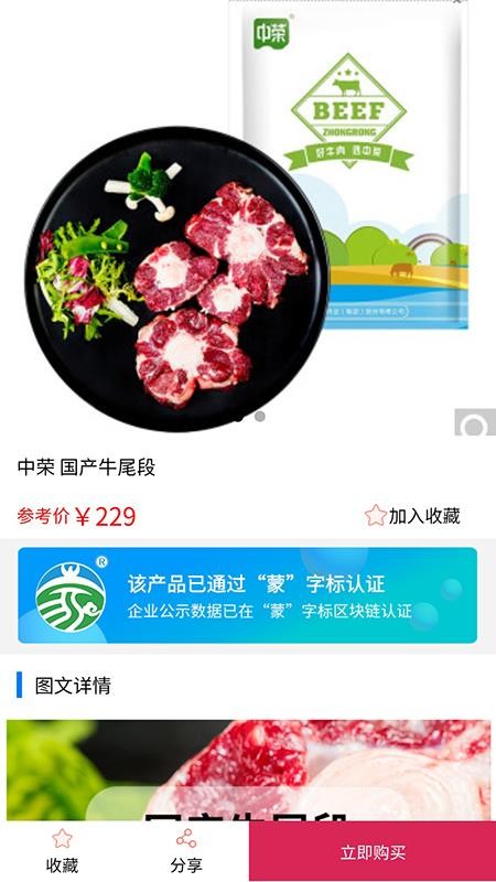 蒙字标最新版免费下载地址v1.0.1