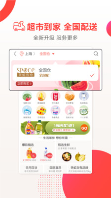 天虹最新版免费下载v1.0