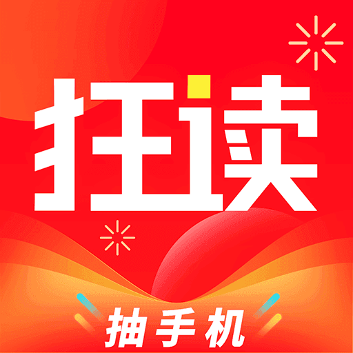 狂读小说免费阅读版最新安卓下载v1.0.0