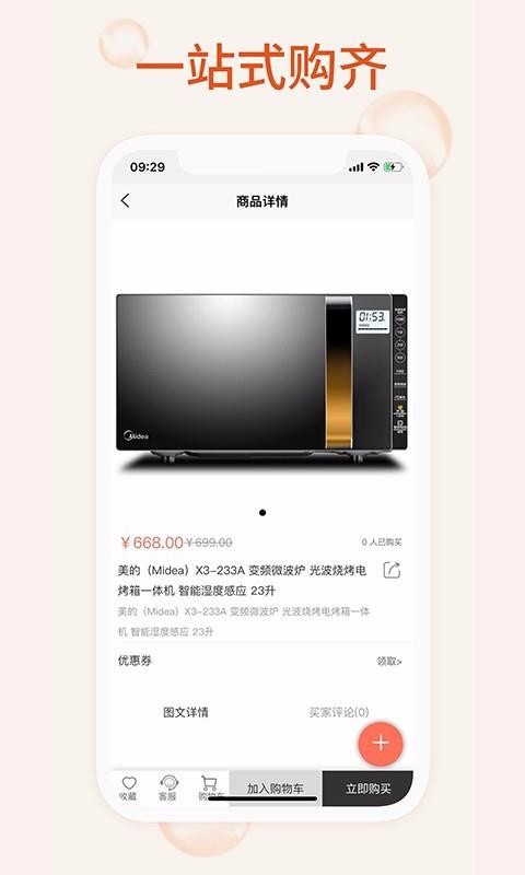 我的家用手机apk安装包下载v1.0.1