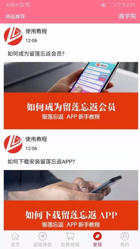 留莲忘返最新版免费下载v0.1.26