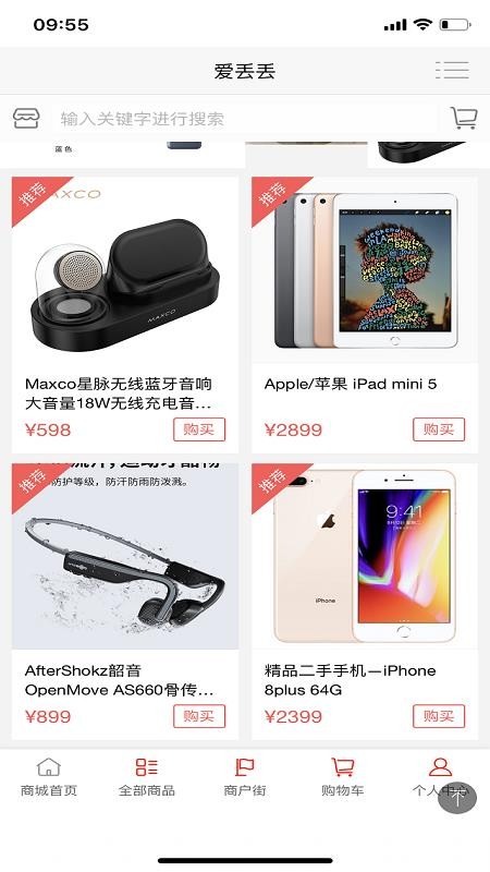 爱丢丢最新安卓免费下载v1.0.8