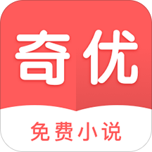 奇优全本免费小说最新版安卓下载v1.1.5