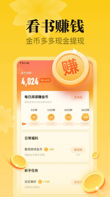 秘读免费小说最新版免费下载v1.0.6