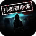 孙美琪安卓版下载v1.0.0