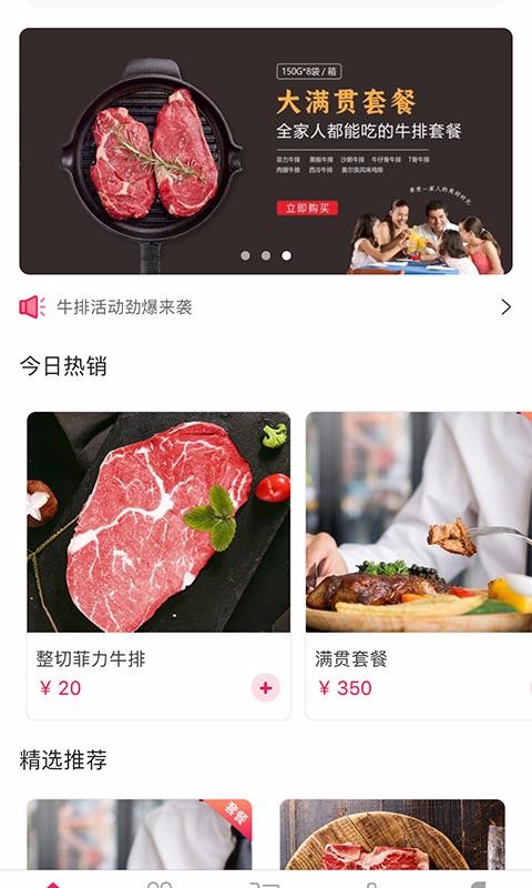 奥利给牛排最新版免费下载v1.0.3
