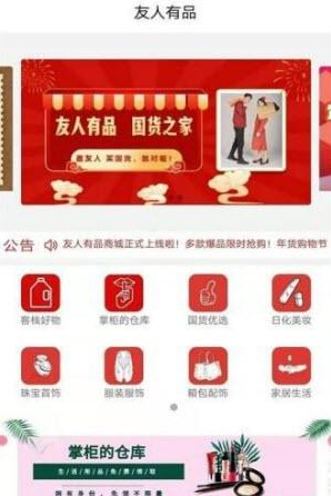 友人有品安卓最新版下载v1.6.0