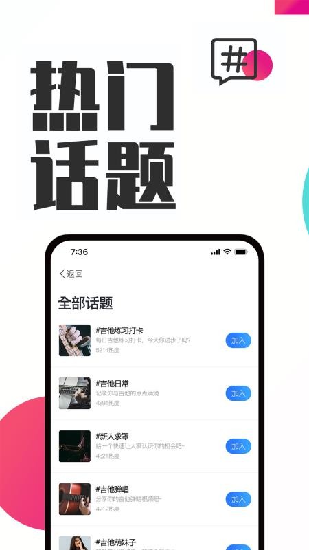 吉他秀吉他教学最新版免费下载v1.3.0