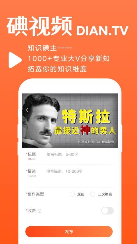 碘视频手机apk安装包下载地址v1.1.0
