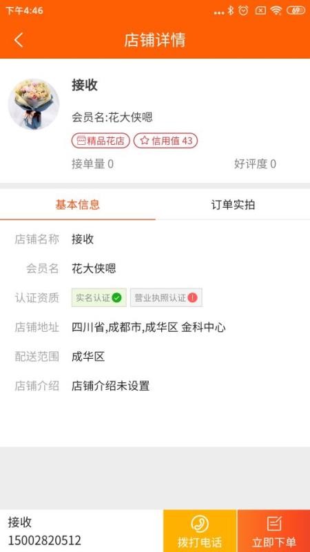 花大侠最新版安卓下载v1.3.7