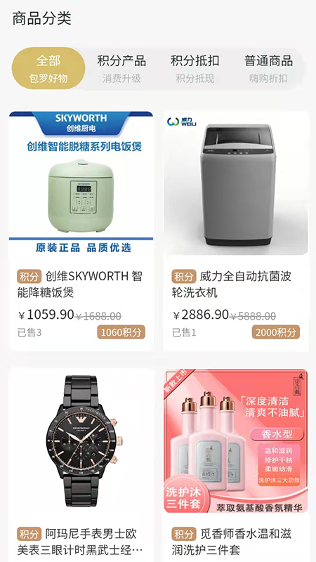 嗨购严选最新安卓免费下载v1.0.3