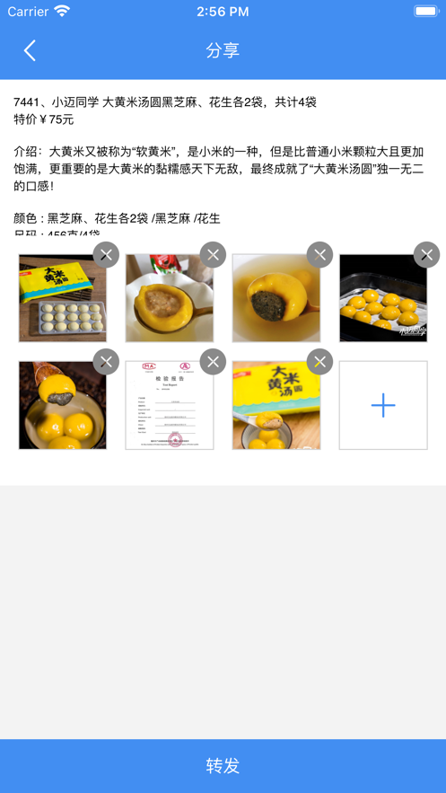 海囤仓安卓最新版下载v3.0.6