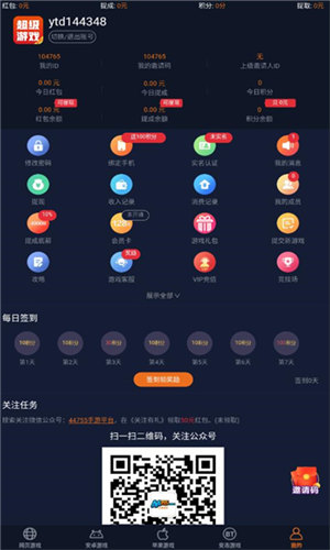 超级游戏最新版手机下载v1.4.1