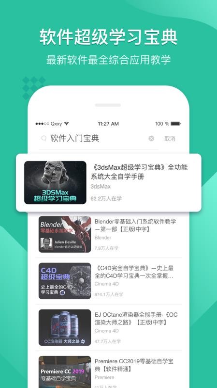 翼狐设计库最新版免费下载v1.2.0