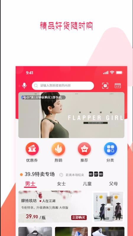 预多宝最新版免费下载v1.2.9.3