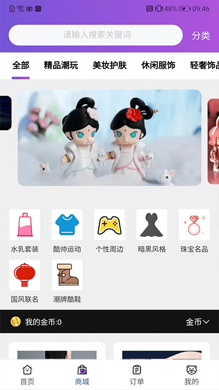 淘玩手机最新下载地址v1.0.2
