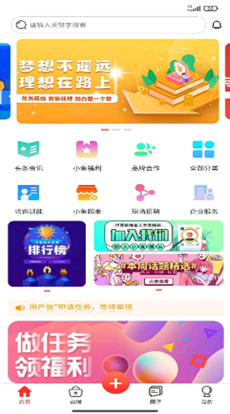 小鱼雄兵安卓最新版下载v1.0.0