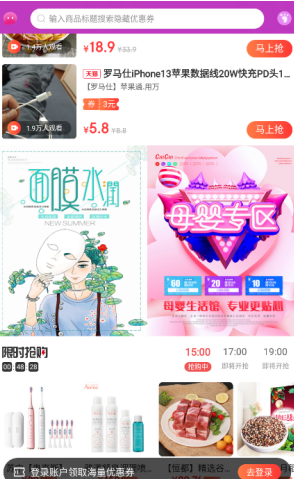 福桃客安卓最新版下载v0.0.6