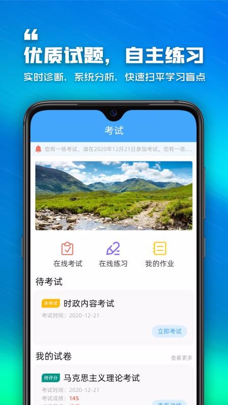 泛思最新版免费下载v0.0.1