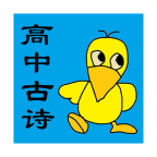 高中生必背古诗文手机apk安装包下载v1.7
